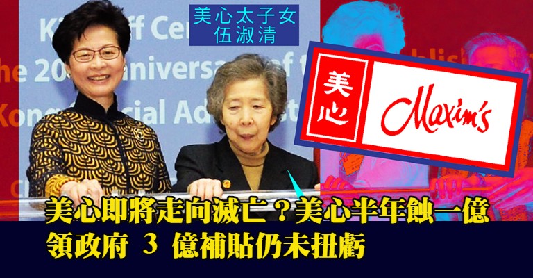 ç¾Žå¿ƒå³å°‡èµ°å'æ»…äº¡ ç¾Žå¿ƒåŠå¹´è•ä¸€å„„é ˜æ
